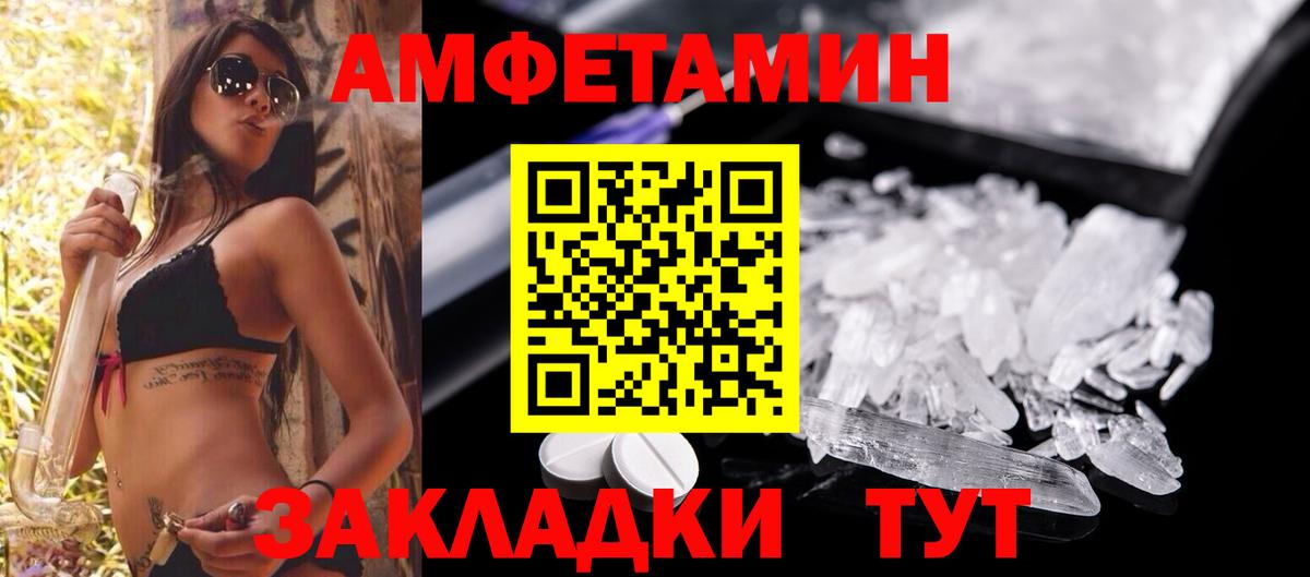 АМФ 98%  Вход с VPN  АМФЕТАМИН  Майкоп 