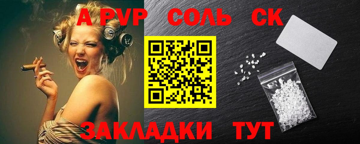 APVP кристаллы  Вход с VPN  Альфа ПВП мука  Alpha-PVP VHQ  дарнет шоп  Майкоп 