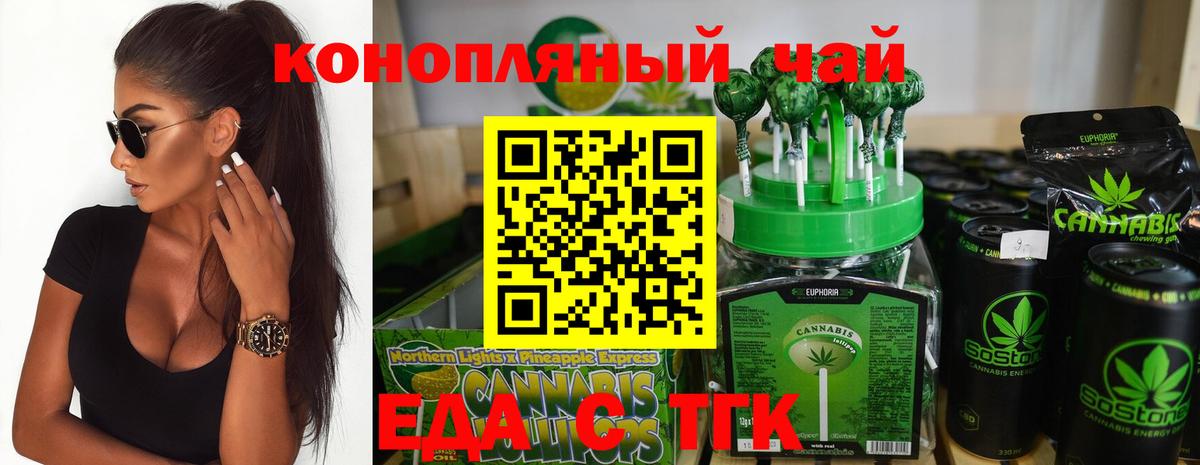 Cannafood марихуана Майкоп
