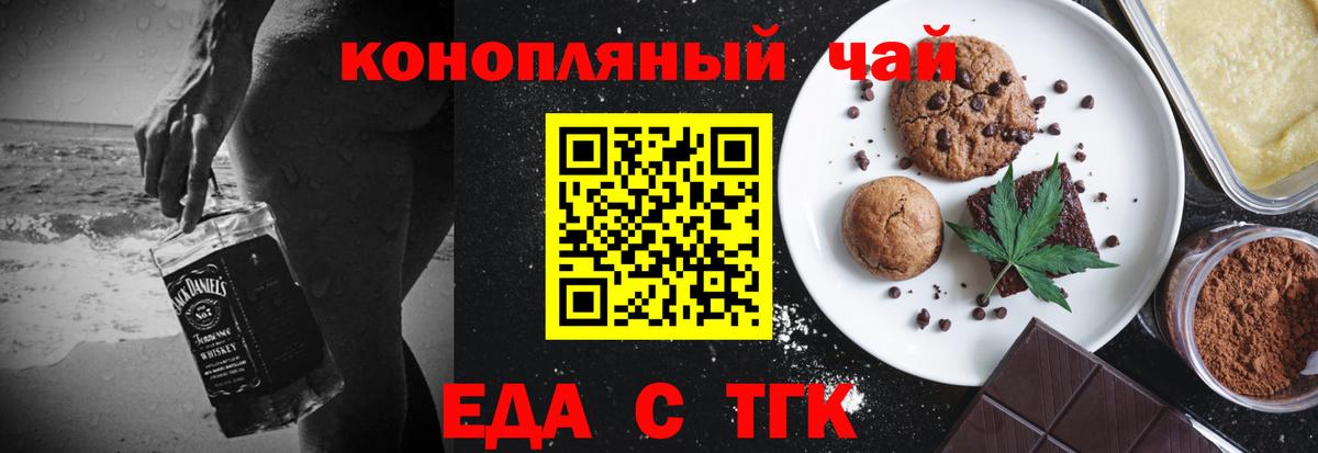 Майкоп  Еда ТГК марихуана  Вход с VPN 