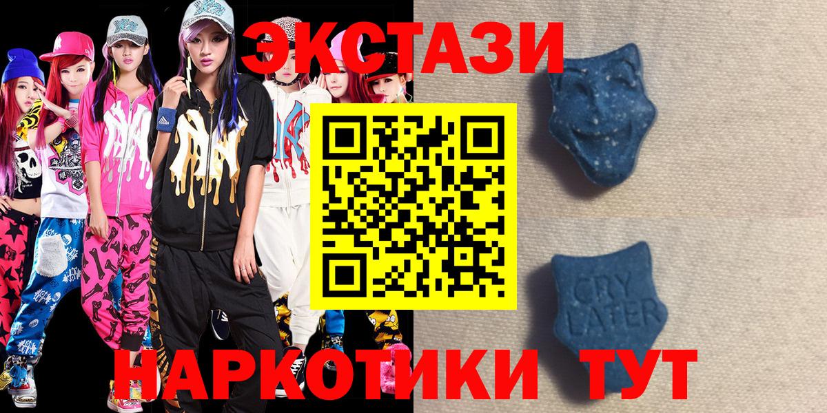 Майкоп  нарко площадка Telegram  Вход с VPN  Ecstasy louis Vuitton  Ecstasy 280 MDMA  ЭКСТАЗИ 