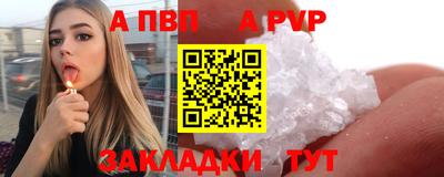 Альфа ПВП Славянск-на-Кубани