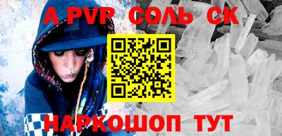 ALPHA-PVP Славгород