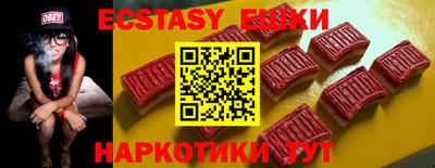 ECSTASY Сланцы