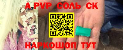 ALPHA-PVP Славгород