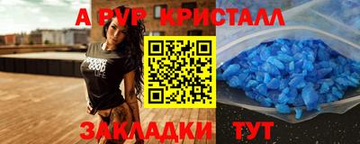 ALPHA-PVP Славгород