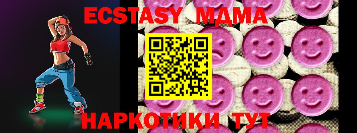 MDMA кристаллы  MDMA crystal  MDMA  Вход с VPN  Майкоп 