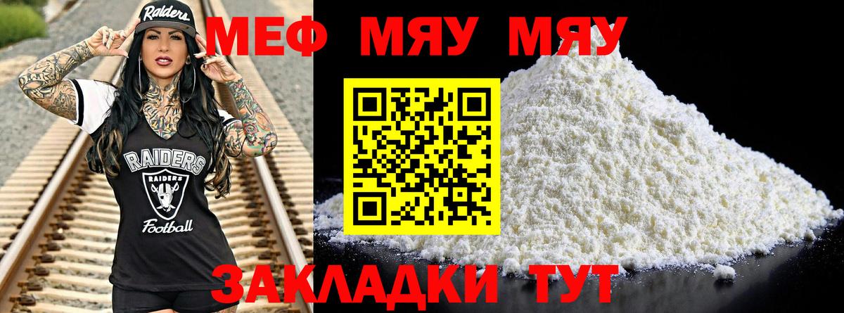 МЕФ мука Майкоп
