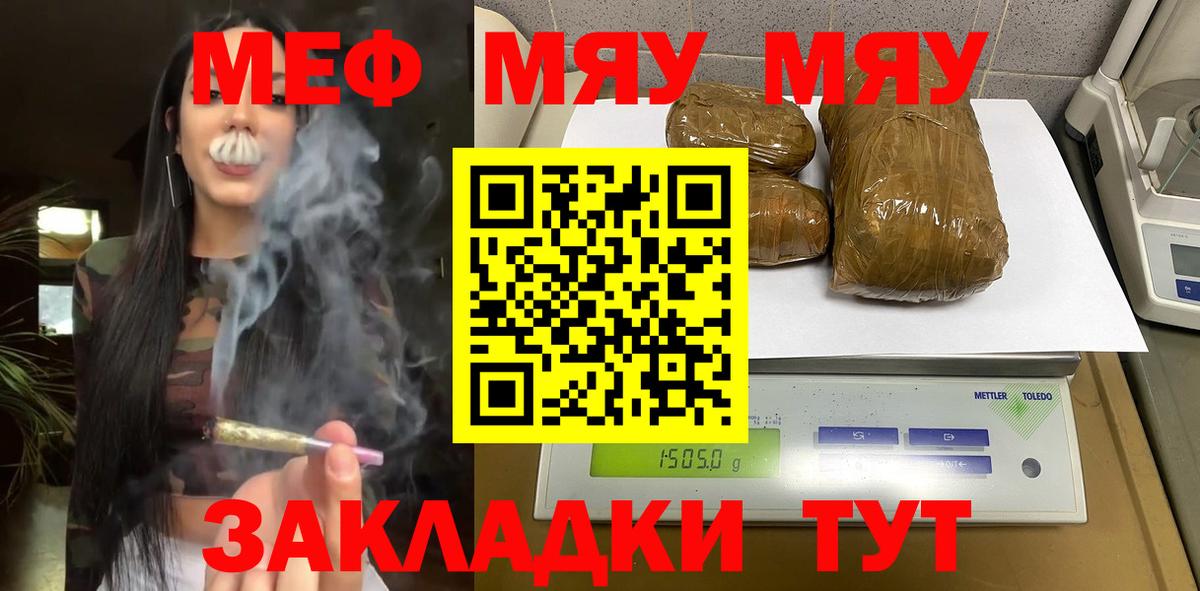 Майкоп  Меф  Вход с VPN  МЯУ-МЯУ mephedrone  Меф мяу мяу 