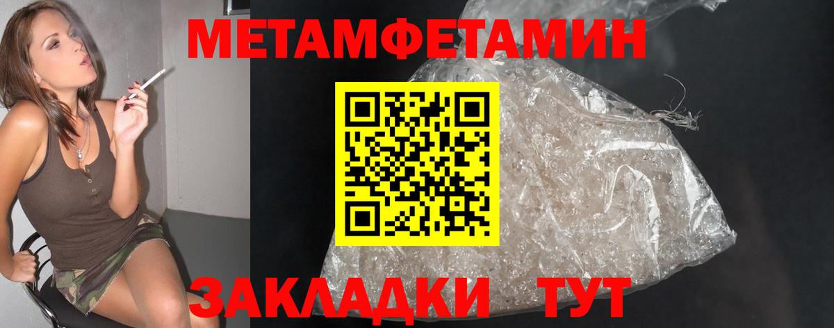 Майкоп  МЕТАМФЕТАМИН кристалл  Вход с VPN 