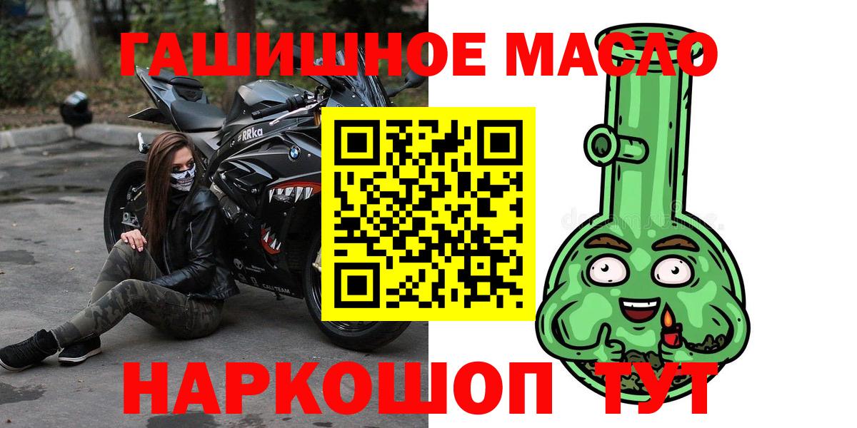 Дистиллят ТГК THC oil  Дистиллят ТГК концентрат  Майкоп  Вход с VPN 